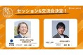 株式会社事業人、「採用ウルトラキャンプ2026 in 京都」に登壇・公式サイドイベントを共催