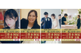 累計再生数10万回超え！HKT48出演のショートドラマ第5弾「はじめてのドレス」を10月1日より公開