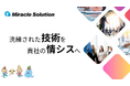 サブスク型情シス支援サービス「なんでも相談室」をリリース