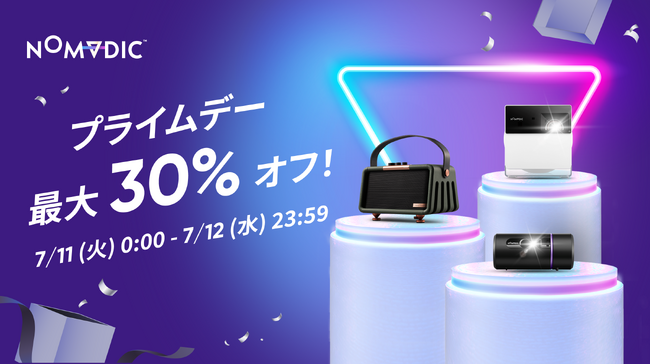 ASCII.jp：【30％OFF】48時間限定！ 「Amazonプライムデー」で