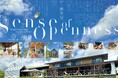 【年次報告書発行】地域との共鳴—共に歩んだ2023年度の記録