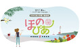仙台市×あいの実協働事業『ほのぴあ』始動ー医療的ケア児・者、重症心身障がい児・者ファミリーのための先進型ピアサポートモデル
