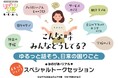 【イベント報告】「日常の困りごと」を語り合うほのぴあ・リアル――医療的ケア児家庭の“声”を仙台から発信