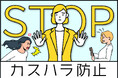 “支える人を、守る時代へ”——社会福祉法人あいの実がカスタマーハラスメント防止規程など新規程を制定