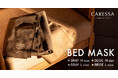 防水ベッドスロー「BED MASK」のMとLサイズが一般販売を開始