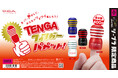 「TENGA」が手のひらサイズのフィンガーパペットになって全国のカプセルトイ専門店「#C-pla」で2025年12月より販売開始！