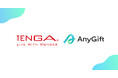 住所を知らない相手にも贈れるeギフトサービス「AnyGift」をTENGA公式オンラインストアに導入！