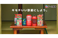 TENGAとアース製薬が「悪い虫を寄せ付けない」を新解釈！『虫よけ つるだけTENGA』『虫よけ おくだけTENGA』を3月27日発売