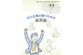 WHOM取締役CEO執筆。中小企業が「採用で勝つ」ための実践ノウハウ