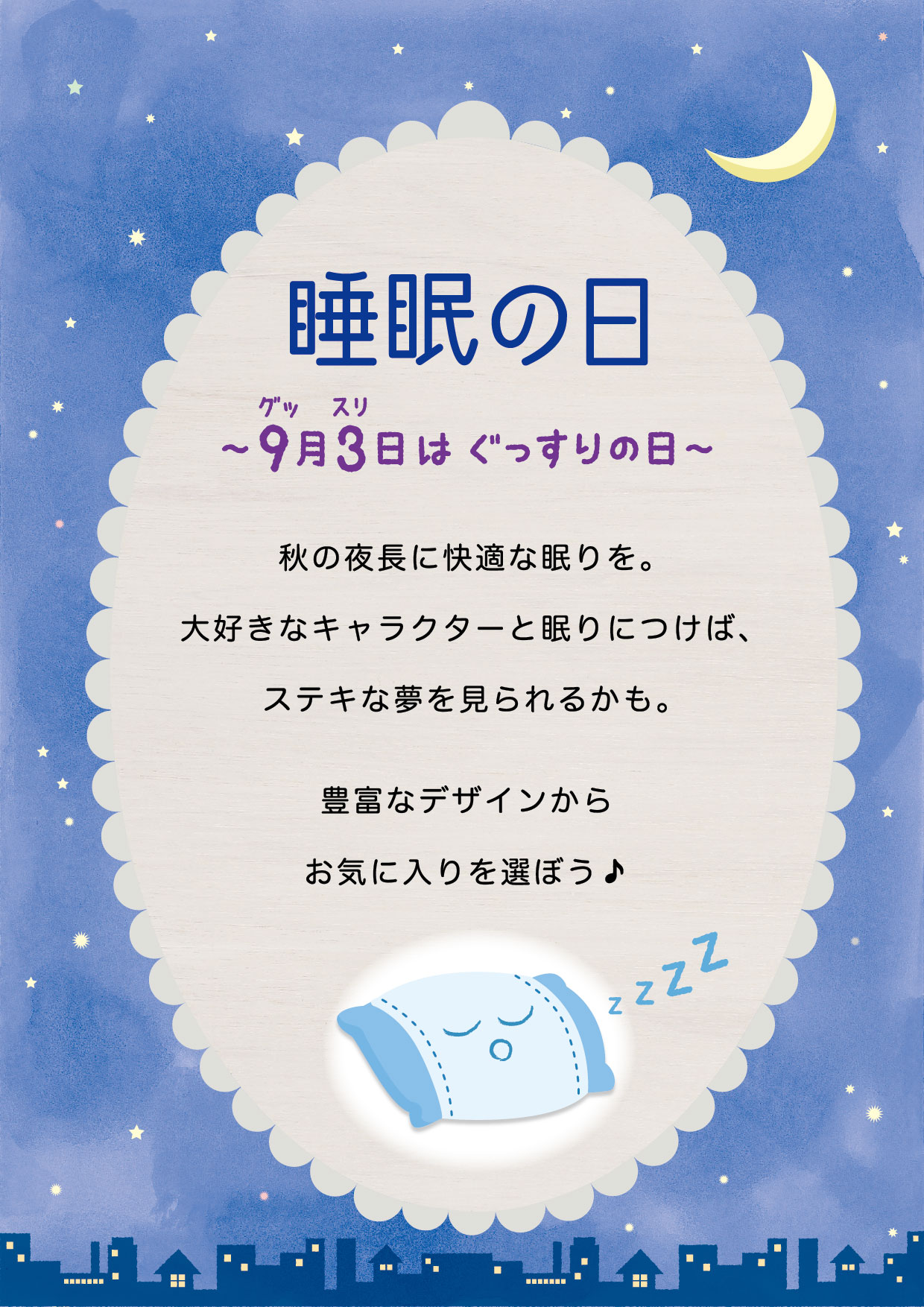 16年8月27日 土 キデイランドオリジナルデザイン 大人まくらカバー 登場 株式会社キデイランドのプレスリリース