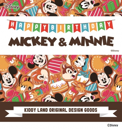 17年11月18日 土 キデイランド35店舗でアイシングクッキーをモチーフにしたキデイランドオリジナルデザイン Happy Birthday Mickey Minnie 商品発売 株式会社キデイランドのプレスリリース