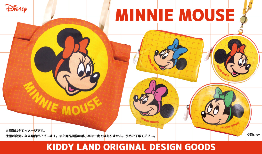 キデイランド34店舗で キデイランドオリジナルデザイン ミニーマウス 新商品発売 19年3月2日 土 株式会社キデイランドのプレスリリース