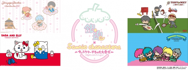 キデイランド5店舗で『銀魂 × Sanrio characters(サンリオ