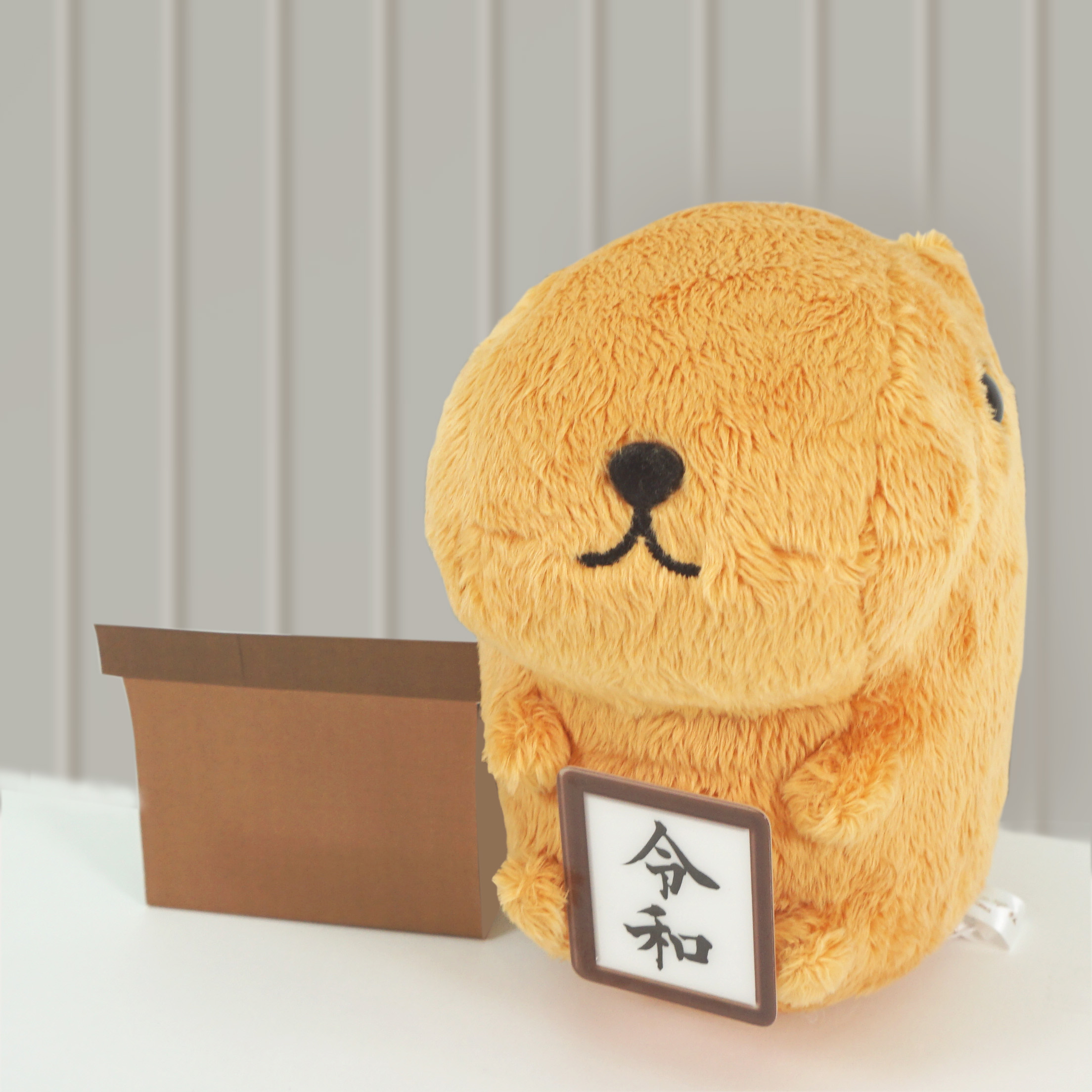 19年4月27日 土 発売 カピバラさんの新元号商品 カピバラさん令和グッズ 株式会社キデイランドのプレスリリース