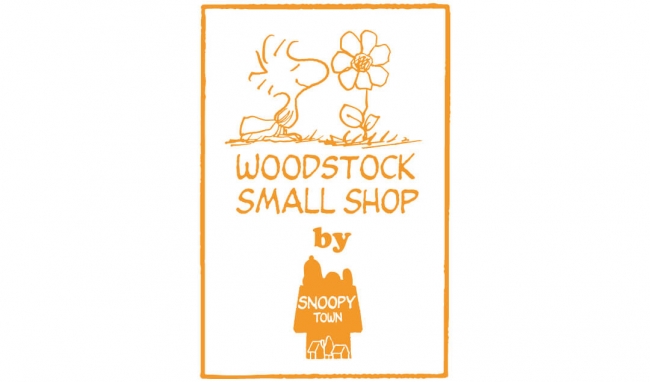 19年6月1日 土 Woodstock Small Shop By Snoopy Town Shop が東京駅一番街 いちばんプラザとキデイランド大阪梅田店に期間限定open 株式会社キデイランドのプレスリリース