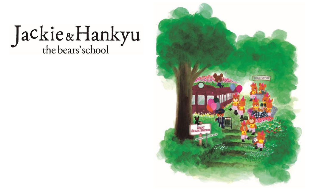 キデイランド9店舗で Jackie Hankyu コラボレーションフェア 開催 19年7月24日 水 10月31日 木 株式会社キデイランドのプレスリリース