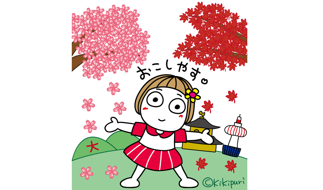 キデイランド15店舗で、「キキぷり」新商品発売フェア開催！！2019年12月20日(金)～2020年1月31日(金)
