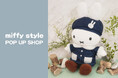 10月2日(金)～10月19日(月)「miffy style POP UP SHOP in 有楽町」が有楽町マルイで開催！