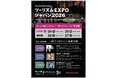 【ツーリズムEXPO 2026】鮫太朗に会って限定グッズをGET！東京ビッグサイトへ急げ！
