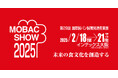 2025 モバックショウ(第29回国際製パン製菓関連産業展)インテックス大阪(南港)にて2月18日より4日間開催!