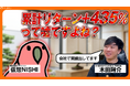 暗号資産レンディング『HyperLending』、正式サービス開始に向けて利用者向けリスク説明コンテンツを拡充