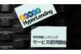 暗号資産レンディング『HyperLending』、2026年7月1日より正式サービス開始