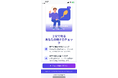 【プレコン】AIを活用したスマホ用 Webアプリ『精子力チェッカー』を公開