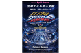 世界で最も小さく、最も本質的なレース「SPERM RACING JAPAN GRAND PRIX 2026」今秋開催へ
