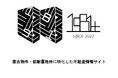 築古物件・旧耐震物件に特化した不動産情報サイト「1981+」と「1981+倶楽部」が本格始動
