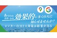 シンカーのMEO対策は結果がでる。あなたのお店を効果的にコスパ最強メディアで知らせませんか?地方の店舗集客を革新するGoogleMap対策サービスを提供開始