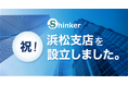 株式会社Shinker、2025年6月9日浜松市鍛冶町FUSE内にサテライトオフィスを開設。インフルエンサー「ももたび」の活動拡大を契機に浜松発の情報発信とデジタル支援を強化、地域活性と地方創生を推進