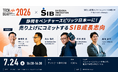 株式会社Shinker代表・曽根田光が「TECH BEAT Shizuoka 2026」に登壇