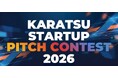 「唐津スタートアップ PITCH CONTEST 2026」を開催