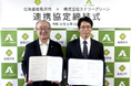 北海道岩見沢市とステラーグリーンがカーボンニュートラルの実現に向けた連携協定を締結