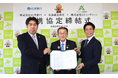 北海道更別村、北洋銀行、ステラーグリーンがカーボンニュートラルによる持続的な社会の実現に向けた連携協定を締結