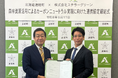 北海道遠軽町とステラーグリーンが森林資源活用によるカーボンニュートラル実現に向けた連携協定を締結