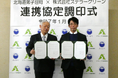 北海道弟子屈町とステラーグリーンがカーボンニュートラルの実現に向けて連携協定を締結