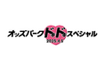 ガールズケイリン選手がプロ野球公式戦に登場オッズパーク特別イベントを開催!
