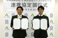 北海道鹿部町とステラーグリーンがカーボンニュートラルの実現に向けて連携協定を締結