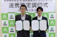 北海道名寄市とステラーグリーンがカーボンニュートラルの実現に向けて連携協定を締結