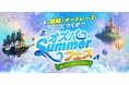 【実態調査】競輪、オートレース投票ユーザーが払戻金で欲しい物は?1位「旅行」、2位「グルメ」、3位「リフレッシュ」という結果に