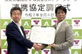 長野県塩尻市とステラーグリーンがカーボンニュートラルの実現に向けた連携協定を締結