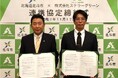 北海道北斗市とステラーグリーンがゼロカーボンシティの実現に向けた連携協定を締結