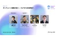 【8/27】web3プロフェッショナルファームDeFimans、「Blockchain Leaders Summit Tokyo 2025(BLS Tokyo 2025)」にモデレーターとして登壇決定