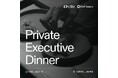 7/9（木）「Utila Private Executive Dinner」開催のお知らせ