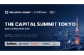 2026年7月15日（水）タイトルスポンサーにTetherを迎えた機関投資家向けサミット「The Capital Summit Tokyo」パネルテーマ・スポンサーを発表