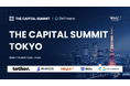 The Capital Summit Tokyo 開催レポート
