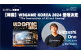 韓国【9/2】Korea Blockchain Week2024サイドイベント「W3GAME KOREA」にDeFimans代表取締役の小野が登壇決定