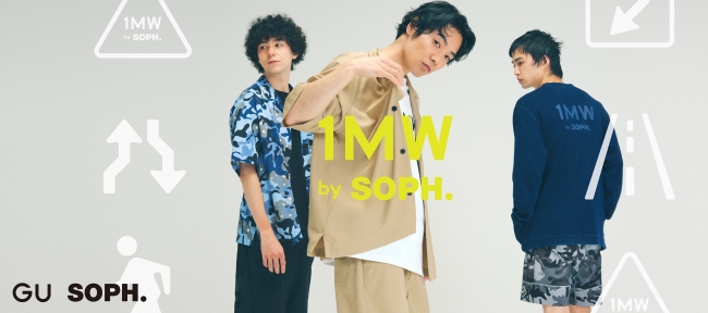 ファッションブランド「SOPH.」と初のコラボが実現「1MW by SOPH.」を発表！｜株式会社ジーユーのプレスリリース