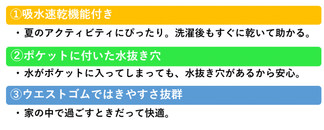 濡れてもすぐにサラサラ ジーユーからキッズ向け吸水速乾パンツが初登場 株式会社ジーユーのプレスリリース